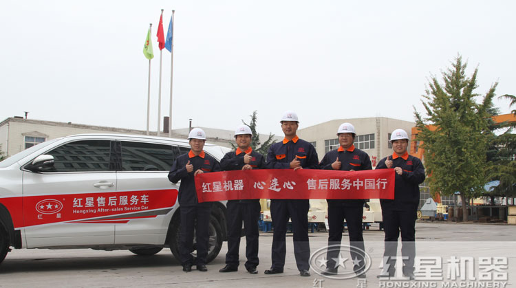 紅星售后服務(wù)，讓您既安心又放心！