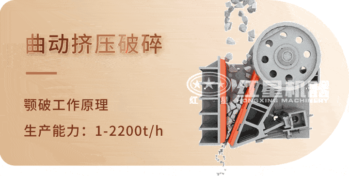 顎式破碎機 生產(chǎn)工藝，特別機身設(shè)計運行更平穩(wěn)