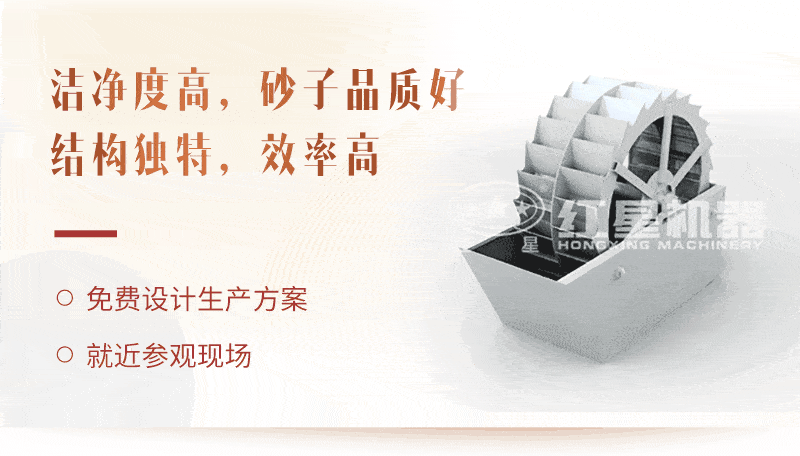 洗砂機(jī)工藝，廠家為用戶生產(chǎn)量身打造獲取高收益