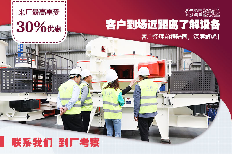 來廠參觀享受VIP招待，專業(yè)經(jīng)理一對一指導(dǎo)
