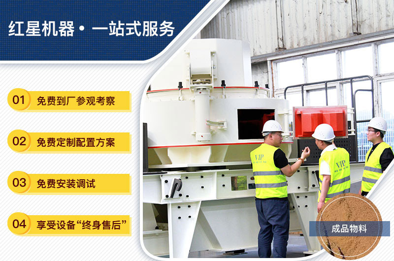 設(shè)備購買、定制，一站式總包