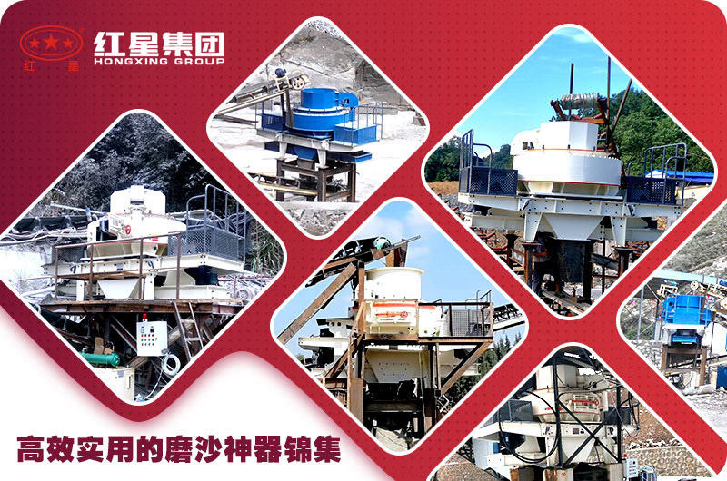 紅星制砂機(jī)打卡160多個(gè)國家，案例現(xiàn)場數(shù)不勝數(shù)