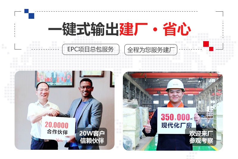 紅星提供總包服務(wù)、合作建廠